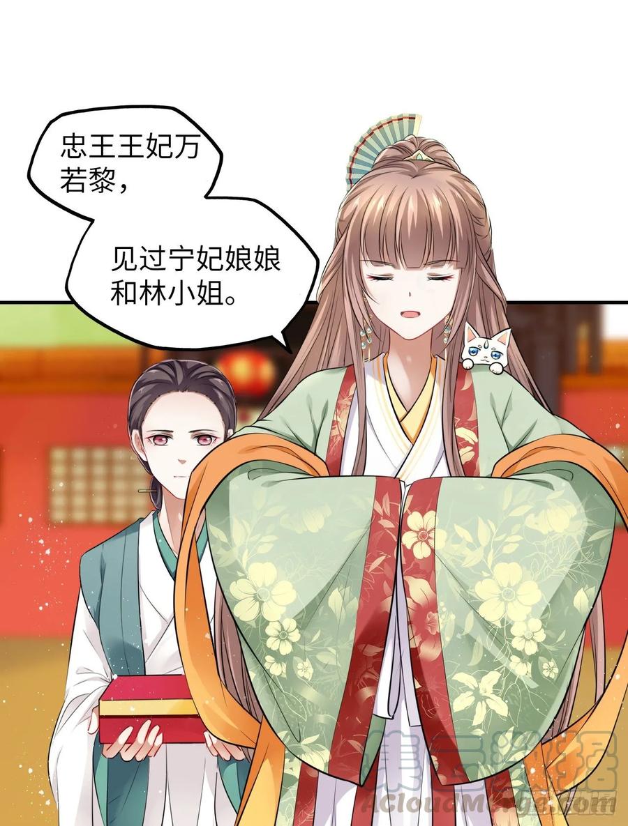 第29话：我的好戏倒计时中！28