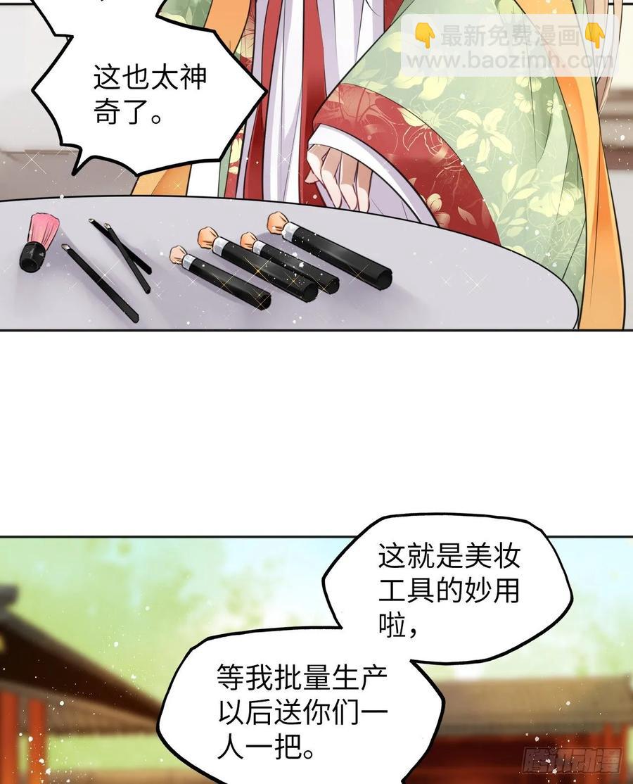 第29话：我的好戏倒计时中！3