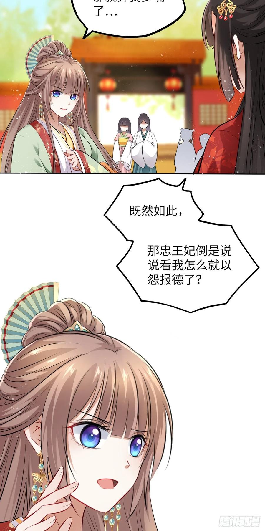 第29话：我的好戏倒计时中！31