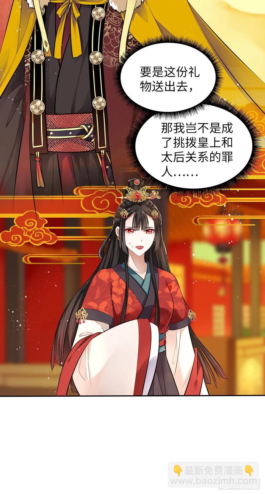 第29话：我的好戏倒计时中！35