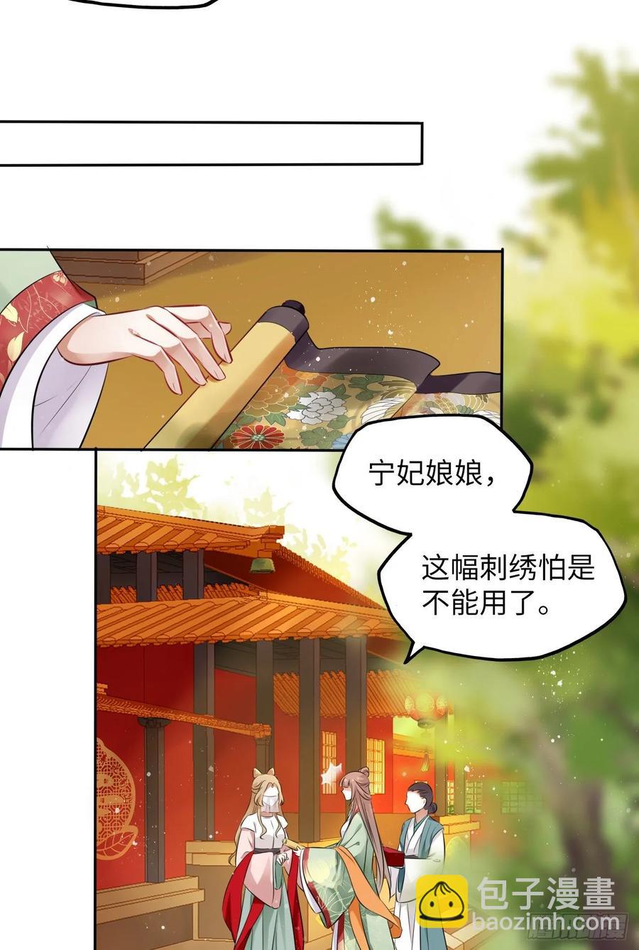 第29话：我的好戏倒计时中！37
