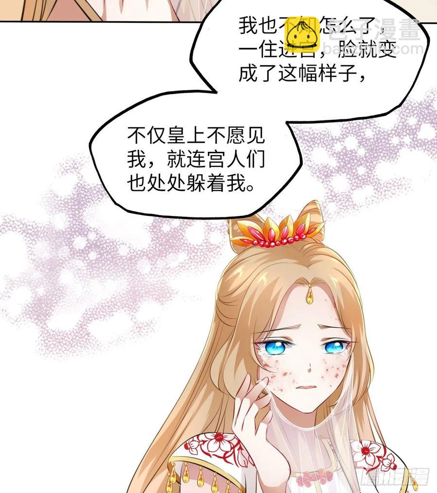 第29话：我的好戏倒计时中！39