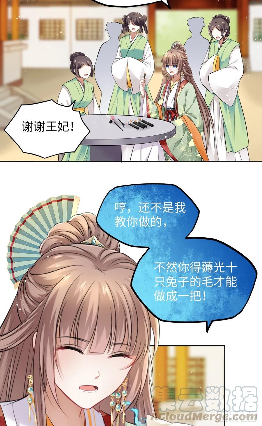 第29话：我的好戏倒计时中！4