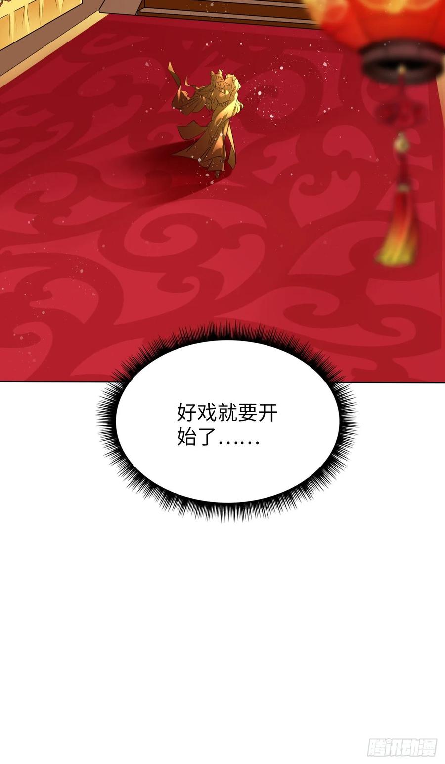 第29话：我的好戏倒计时中！43