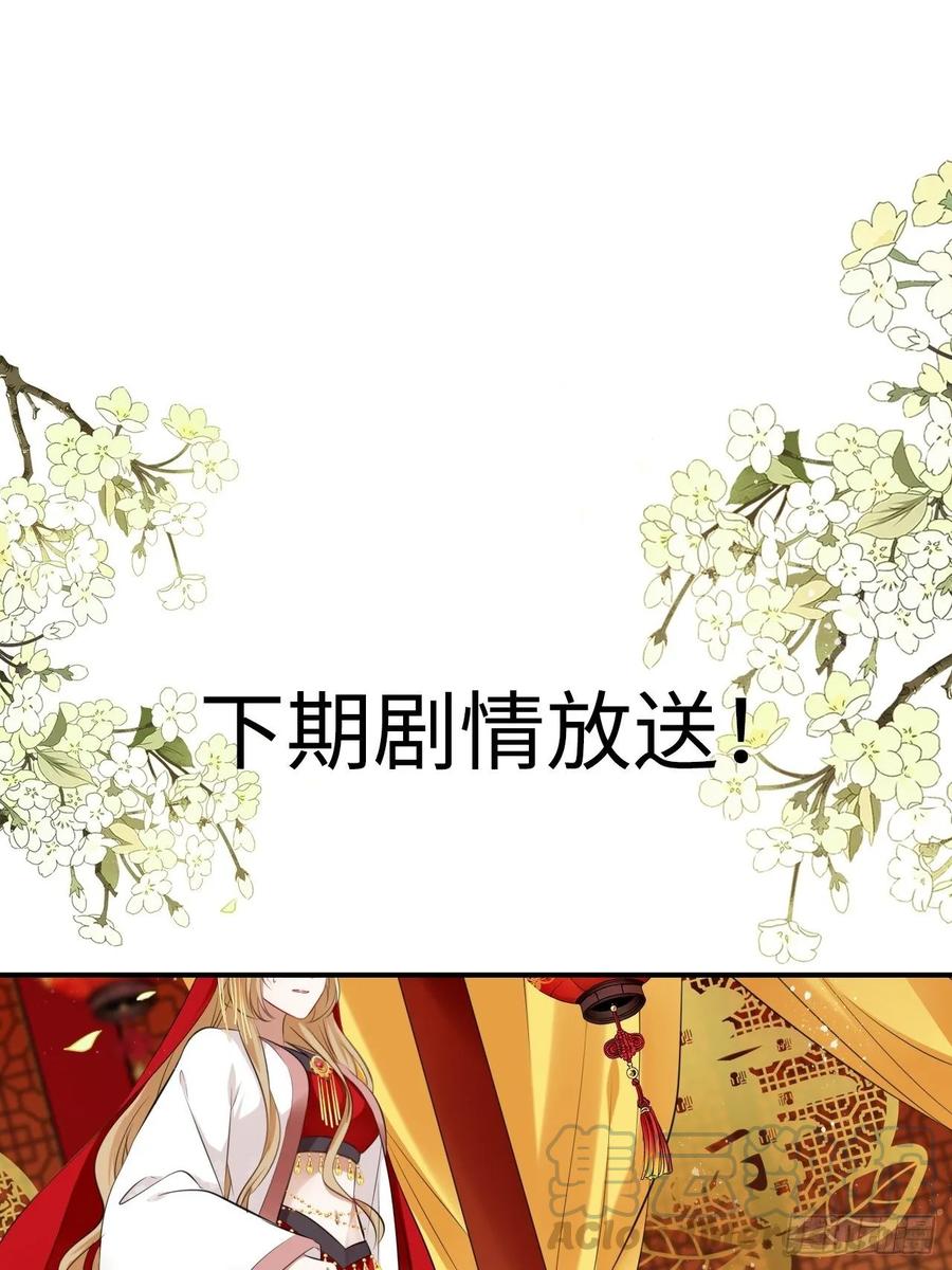 第29话：我的好戏倒计时中！44