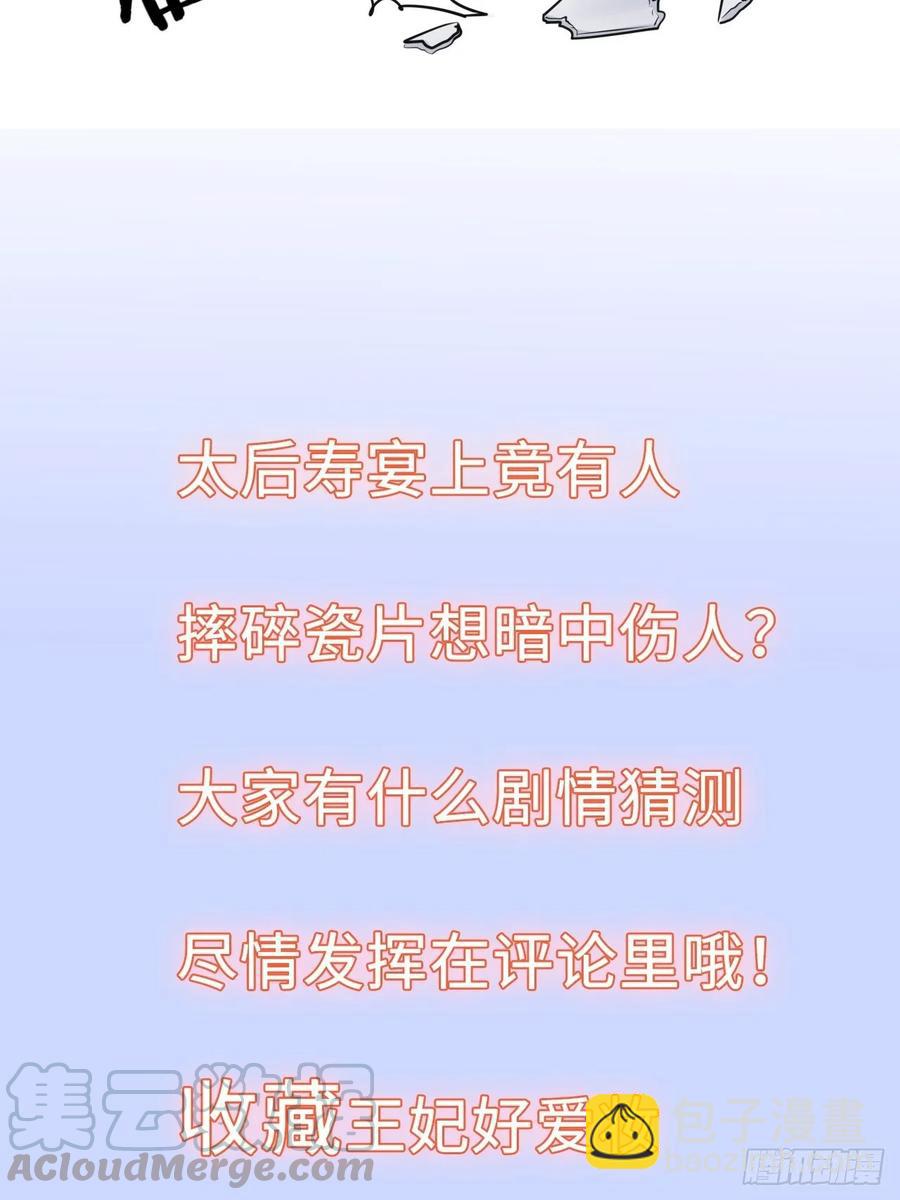 第29话：我的好戏倒计时中！48