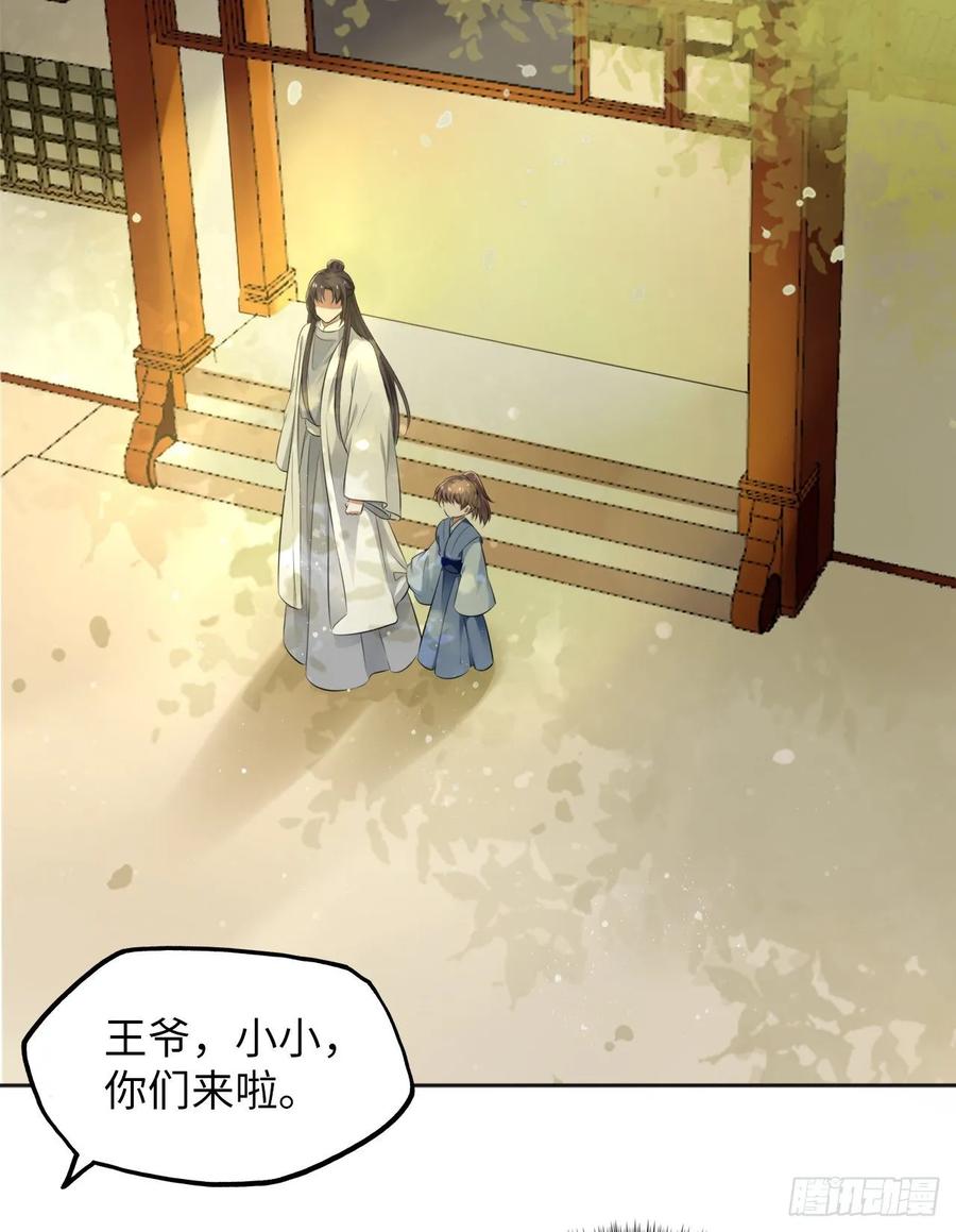 第29话：我的好戏倒计时中！6