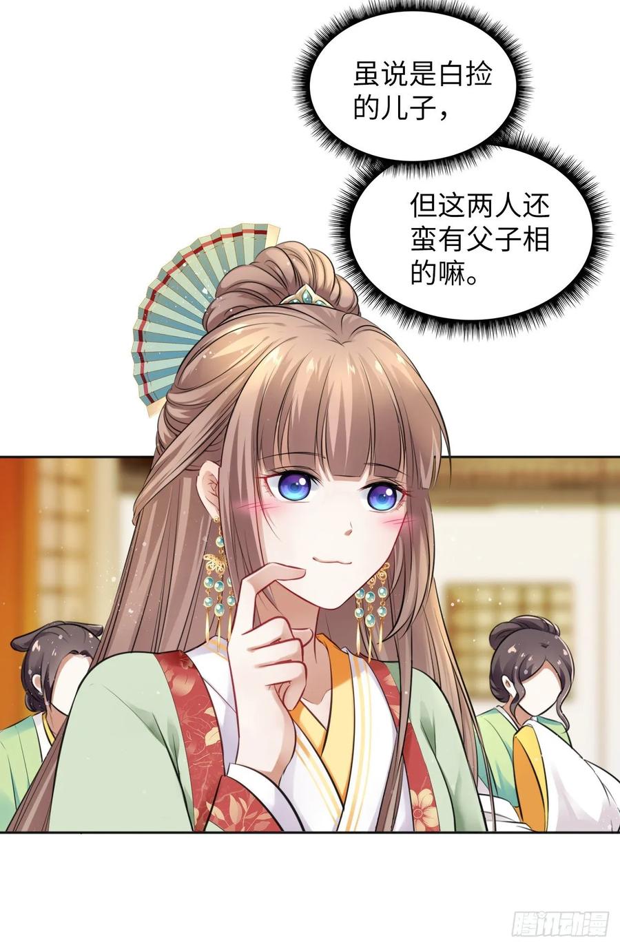 第29话：我的好戏倒计时中！7