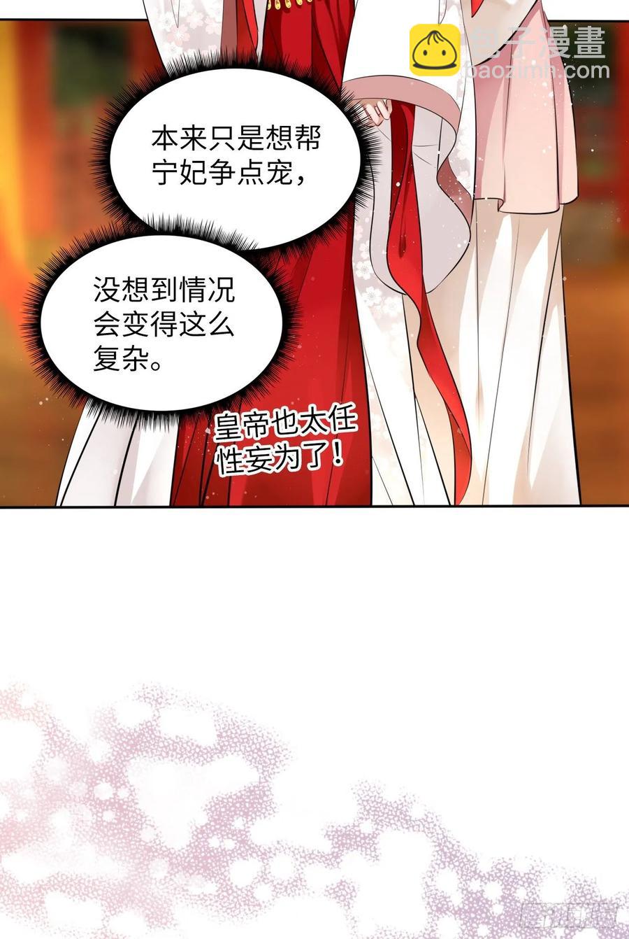 第30话：我在古代做代打？！14