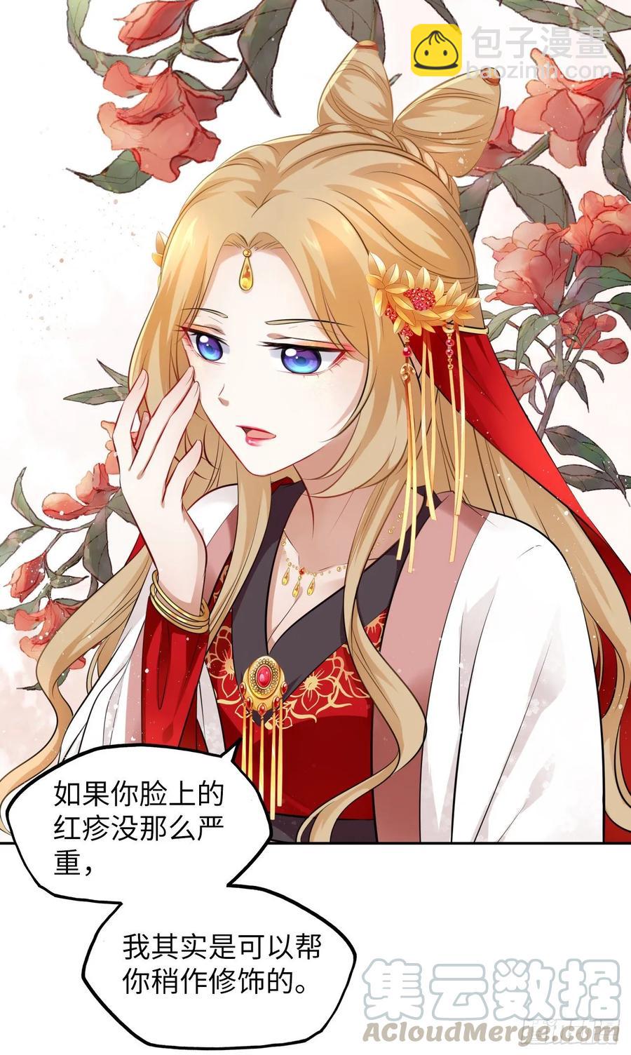 第30话：我在古代做代打？！18