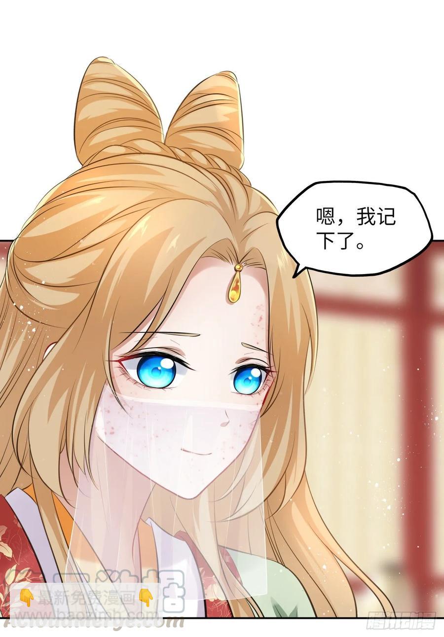 第30话：我在古代做代打？！21