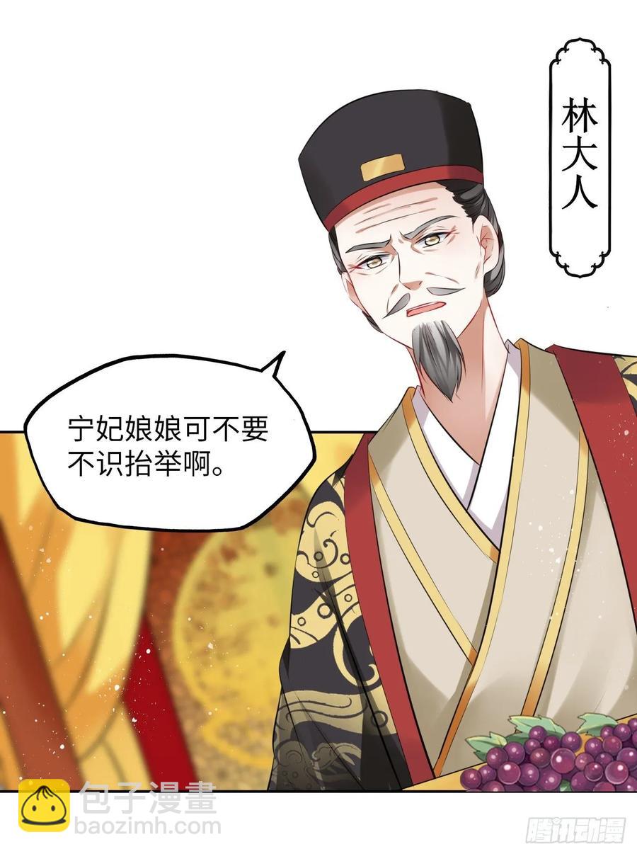 第30话：我在古代做代打？！25