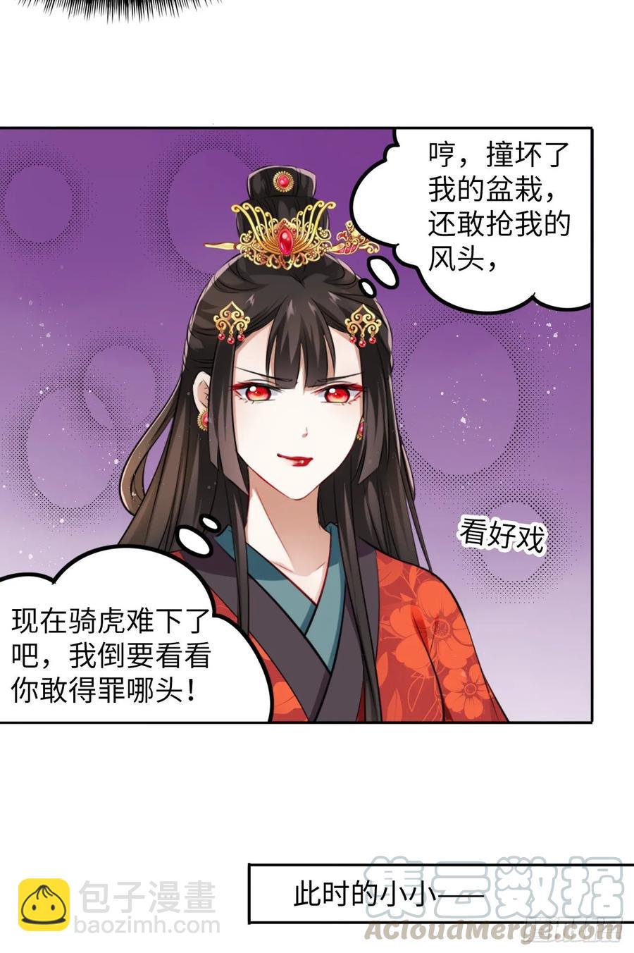 第30话：我在古代做代打？！27