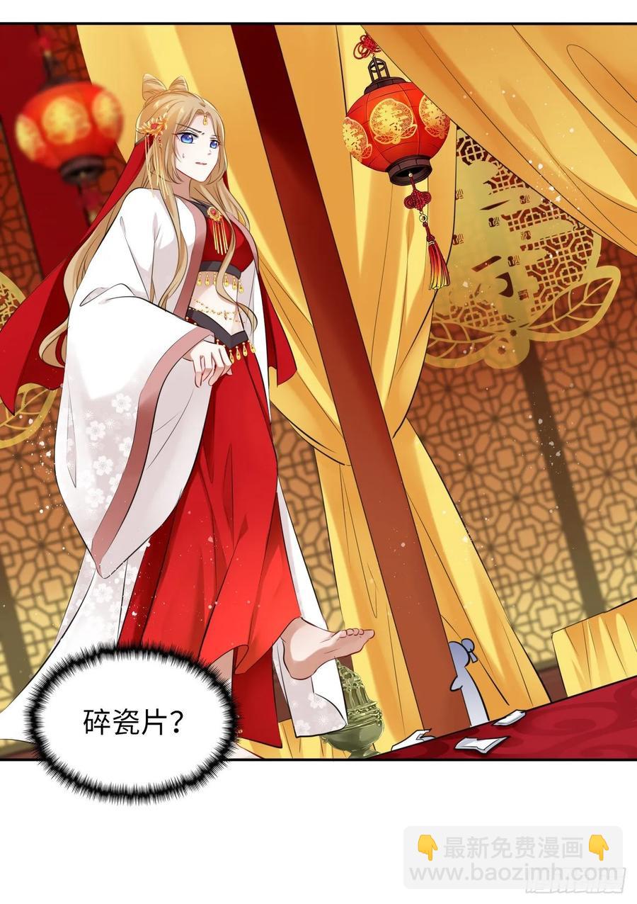 第30话：我在古代做代打？！29