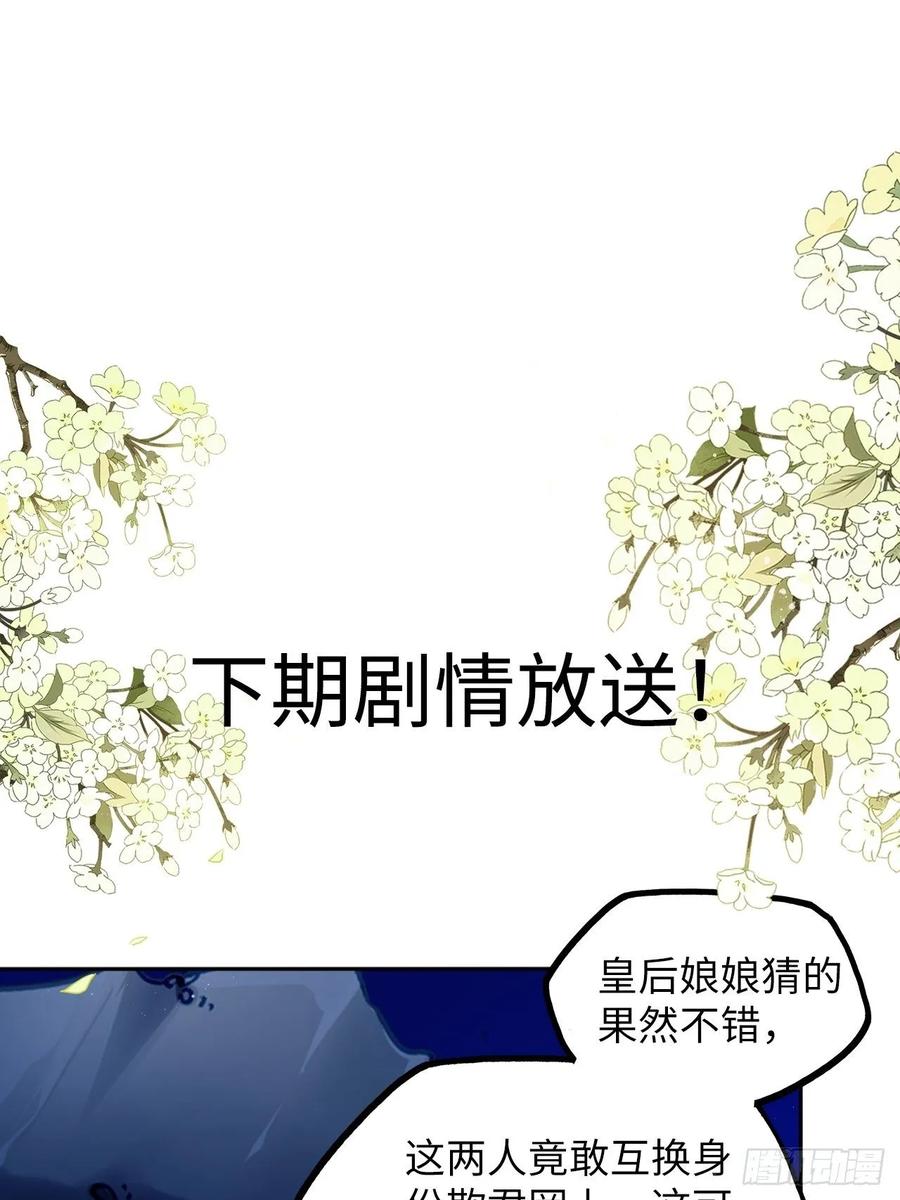 第30话：我在古代做代打？！34