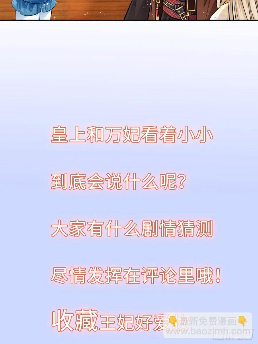 第30话：我在古代做代打？！38