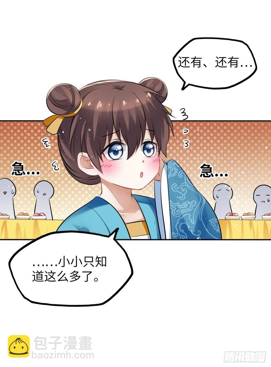 第31话：我作案向来明目张胆11