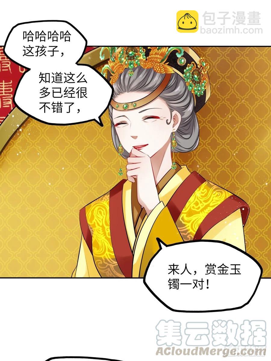 第31话：我作案向来明目张胆12