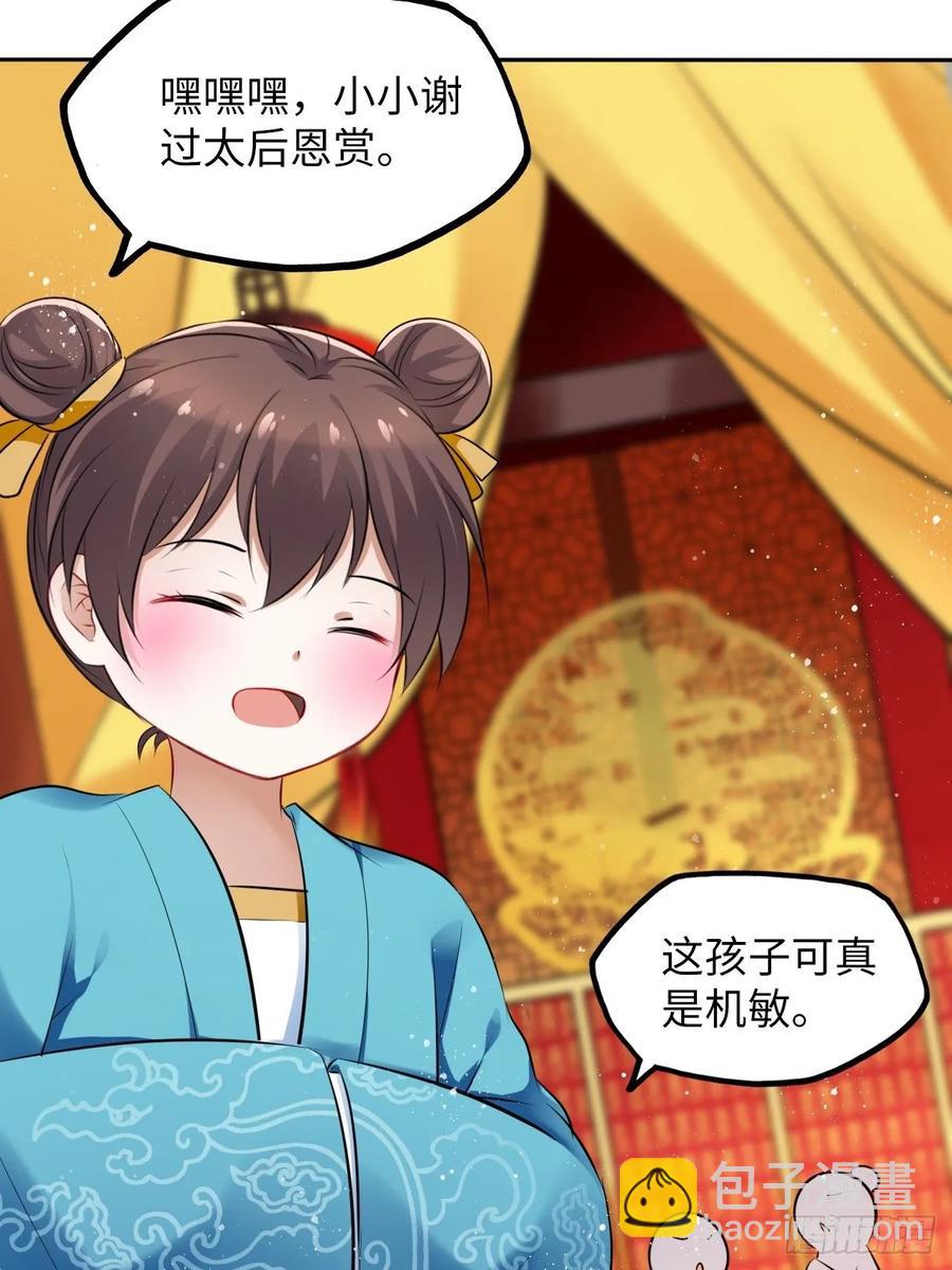 第31话：我作案向来明目张胆13