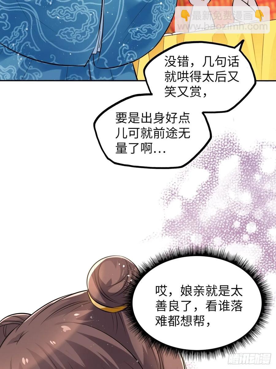 第31话：我作案向来明目张胆14