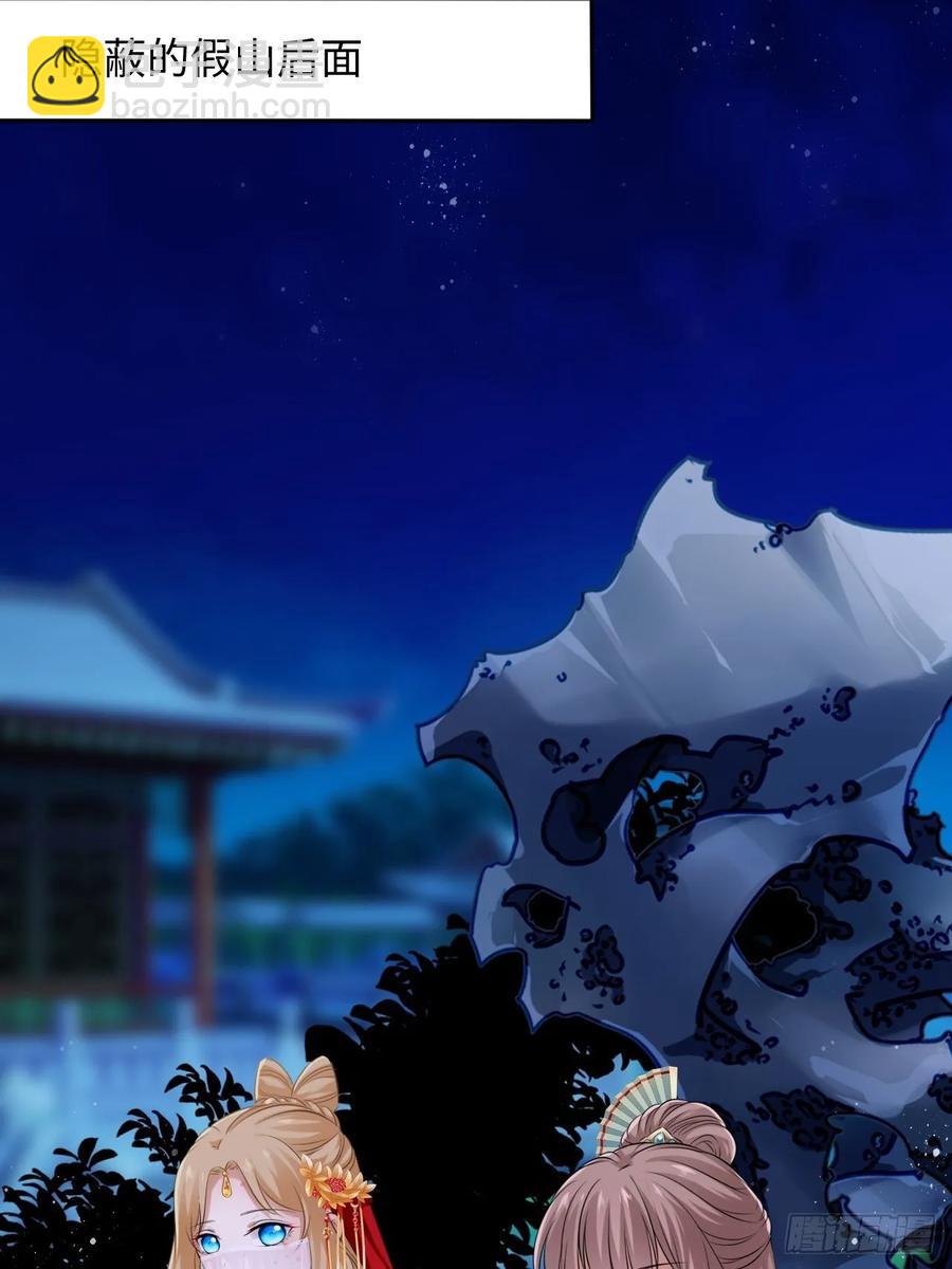 第31话：我作案向来明目张胆17