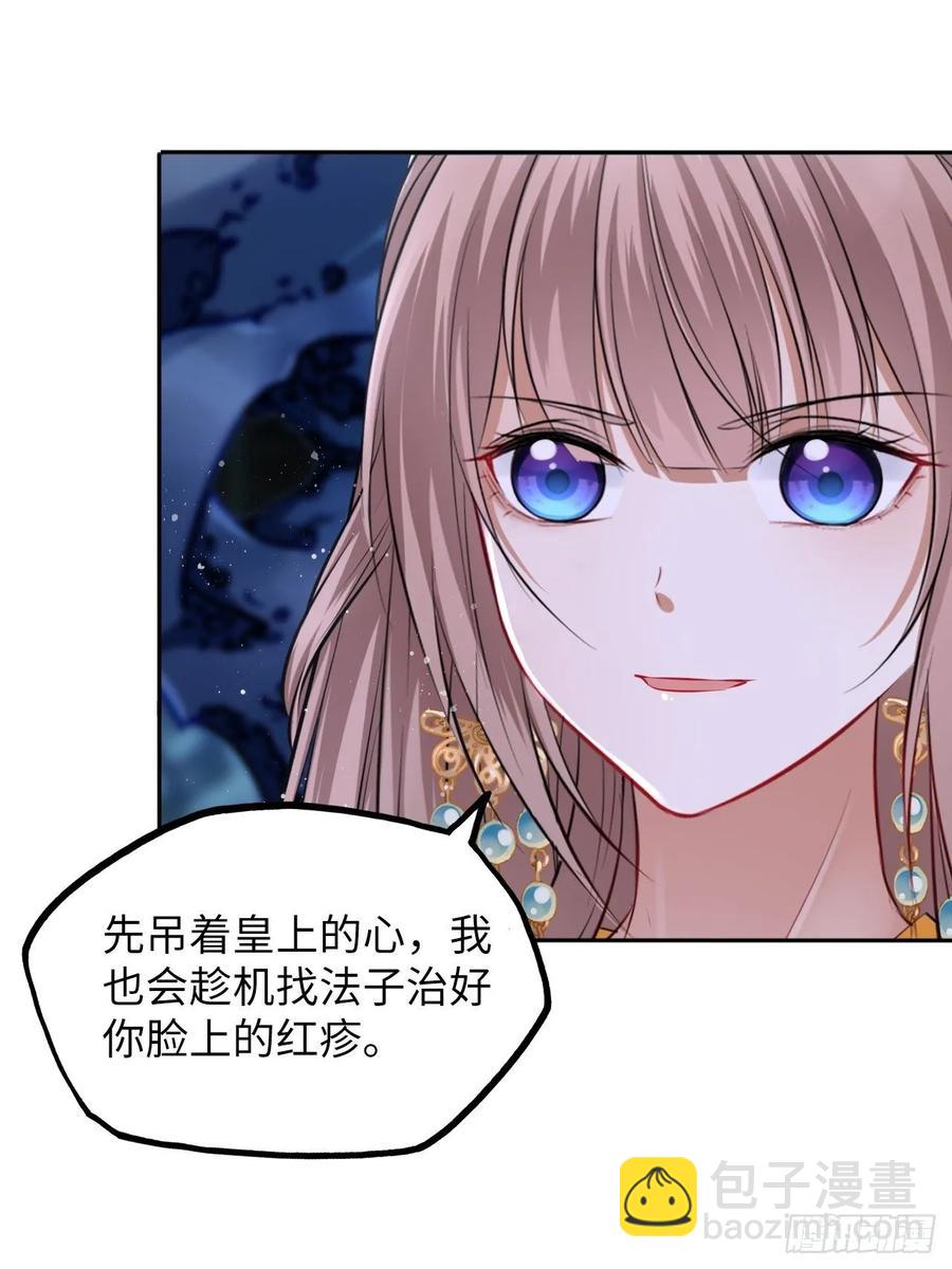 第31话：我作案向来明目张胆19