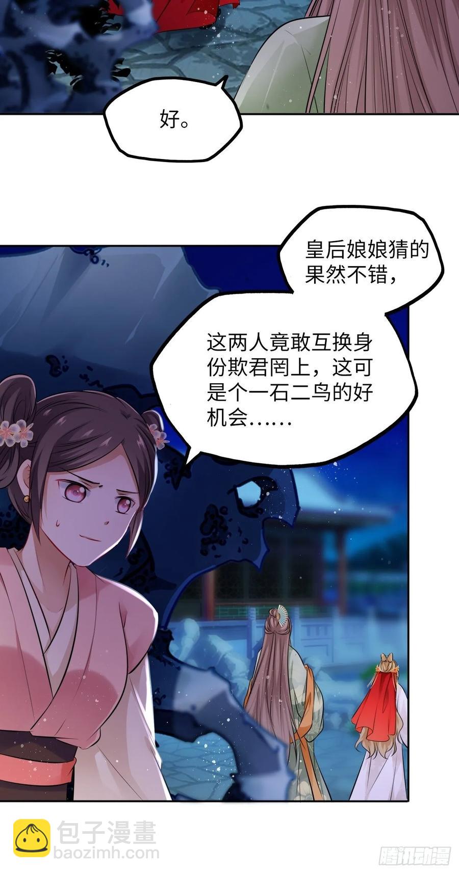 第31话：我作案向来明目张胆21