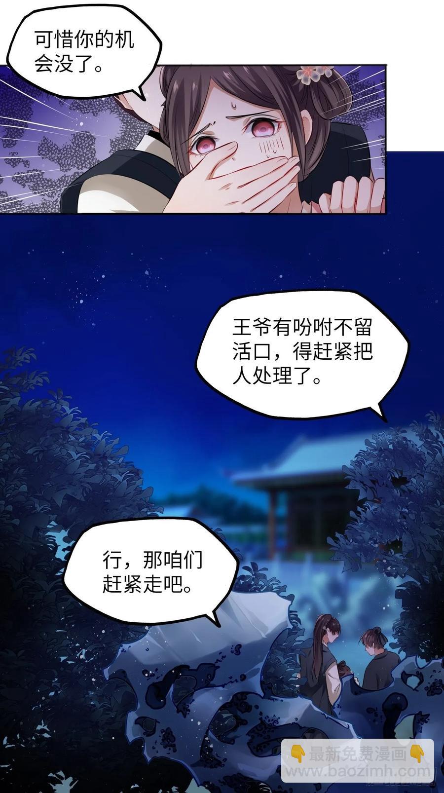 第31话：我作案向来明目张胆22