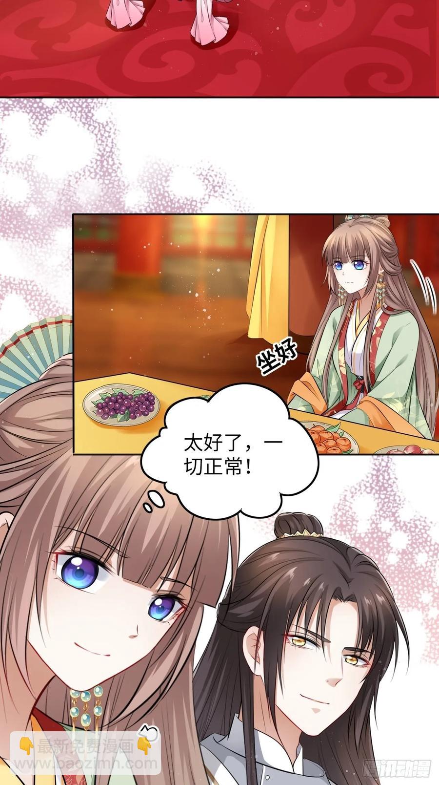 第31话：我作案向来明目张胆25