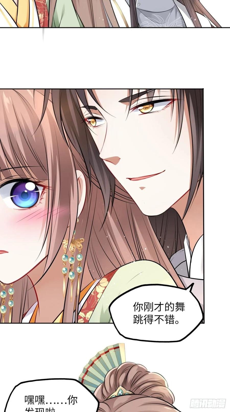 第31话：我作案向来明目张胆26