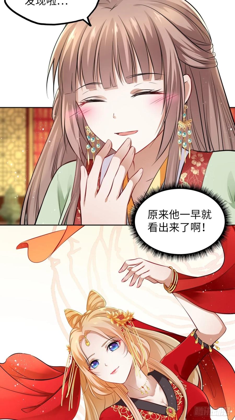第31话：我作案向来明目张胆27