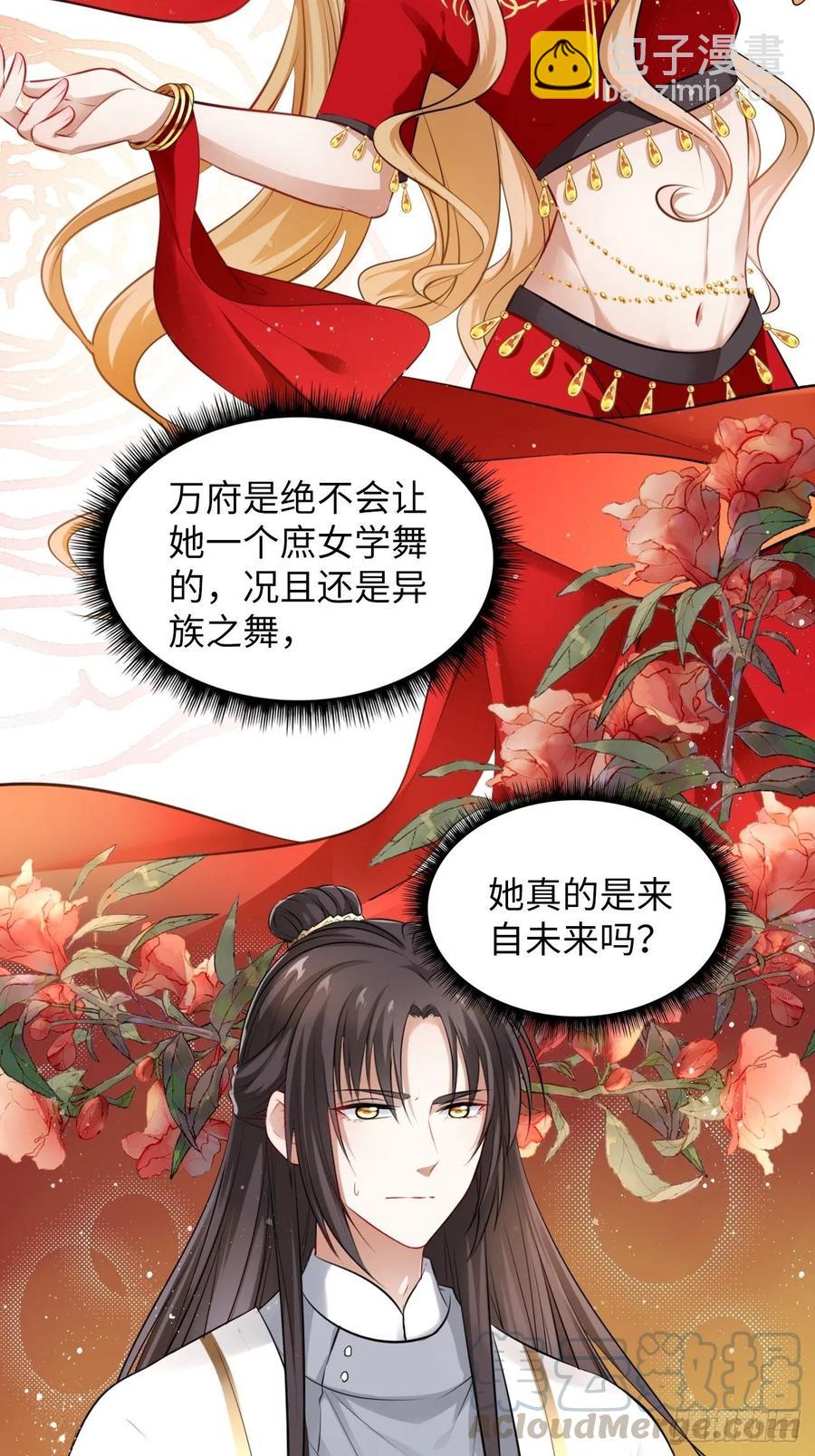 第31话：我作案向来明目张胆28