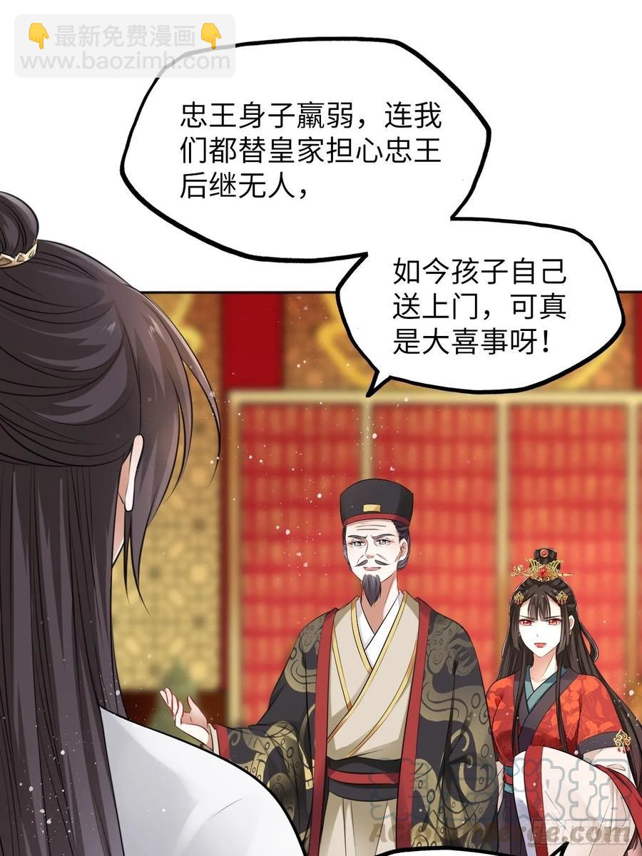 第31话：我作案向来明目张胆32