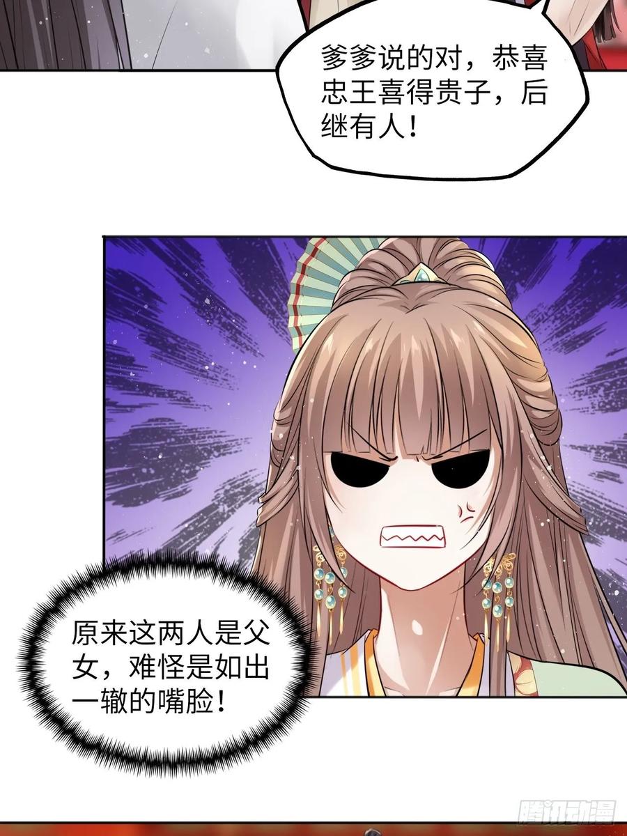 第31话：我作案向来明目张胆33