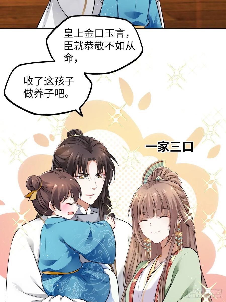 第31话：我作案向来明目张胆38