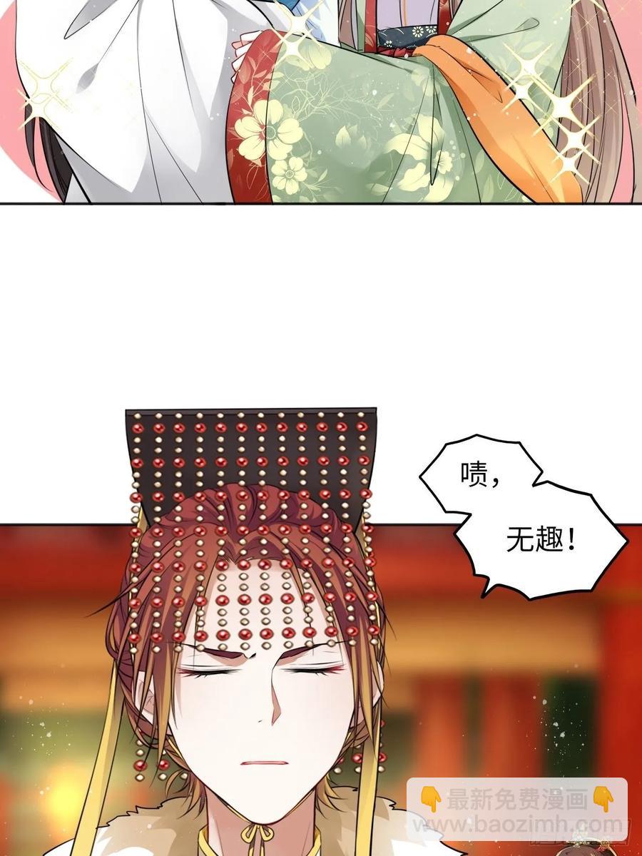 第31话：我作案向来明目张胆39