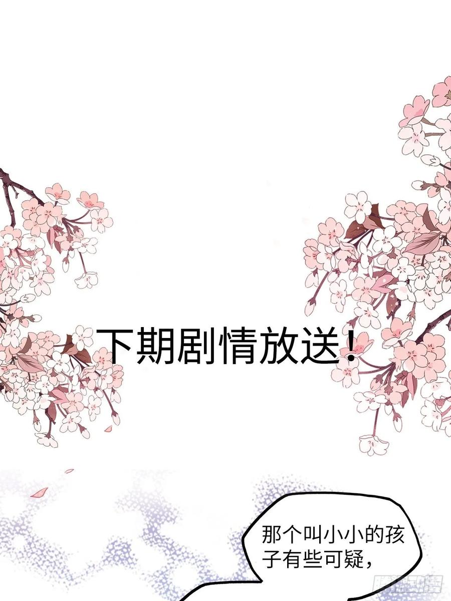 第31话：我作案向来明目张胆43