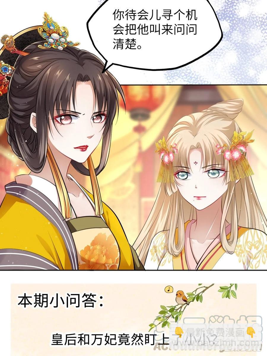 第31话：我作案向来明目张胆44