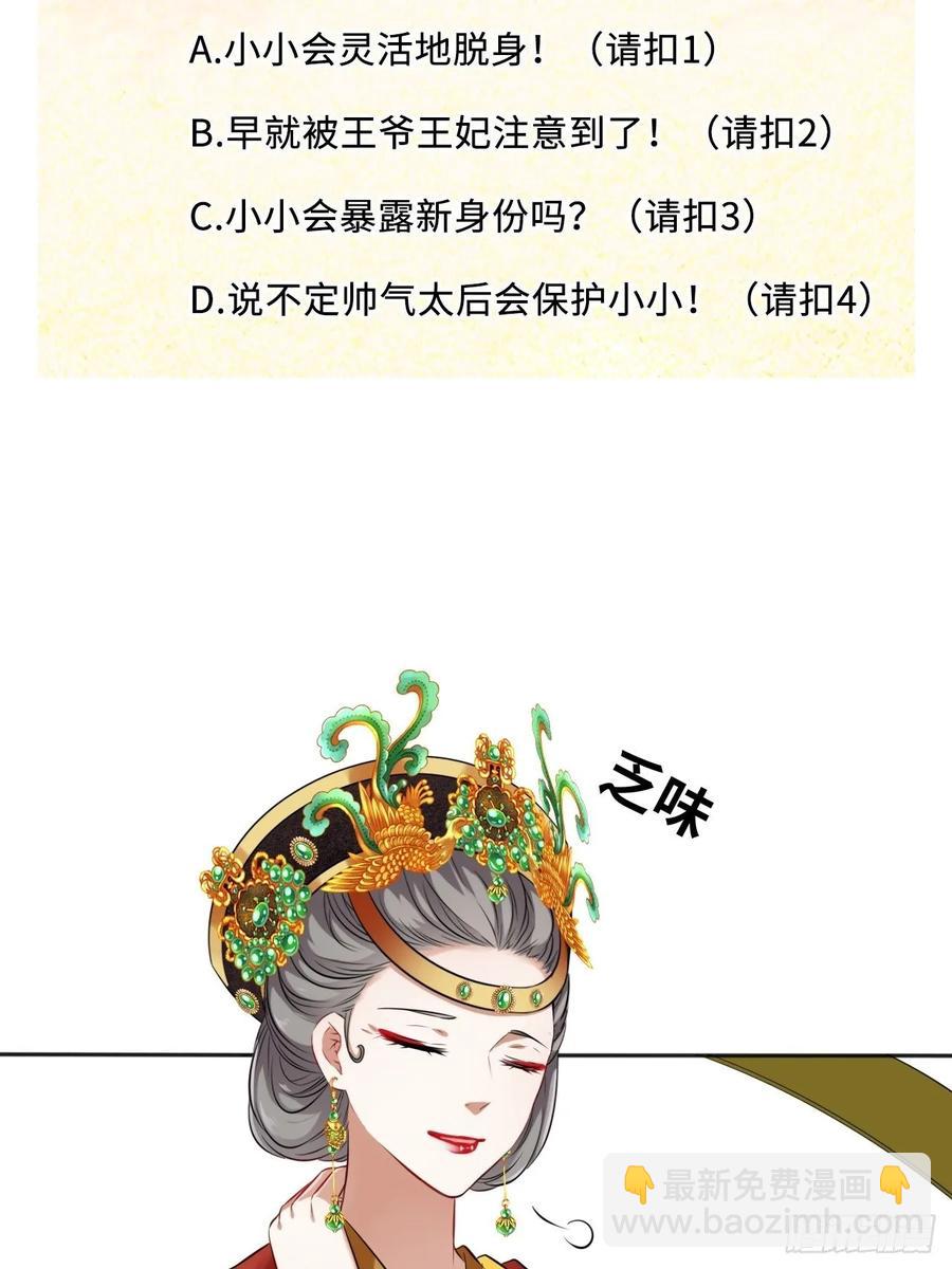 第31话：我作案向来明目张胆45