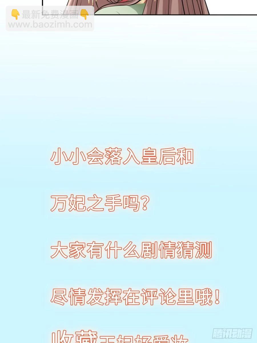 第31话：我作案向来明目张胆47