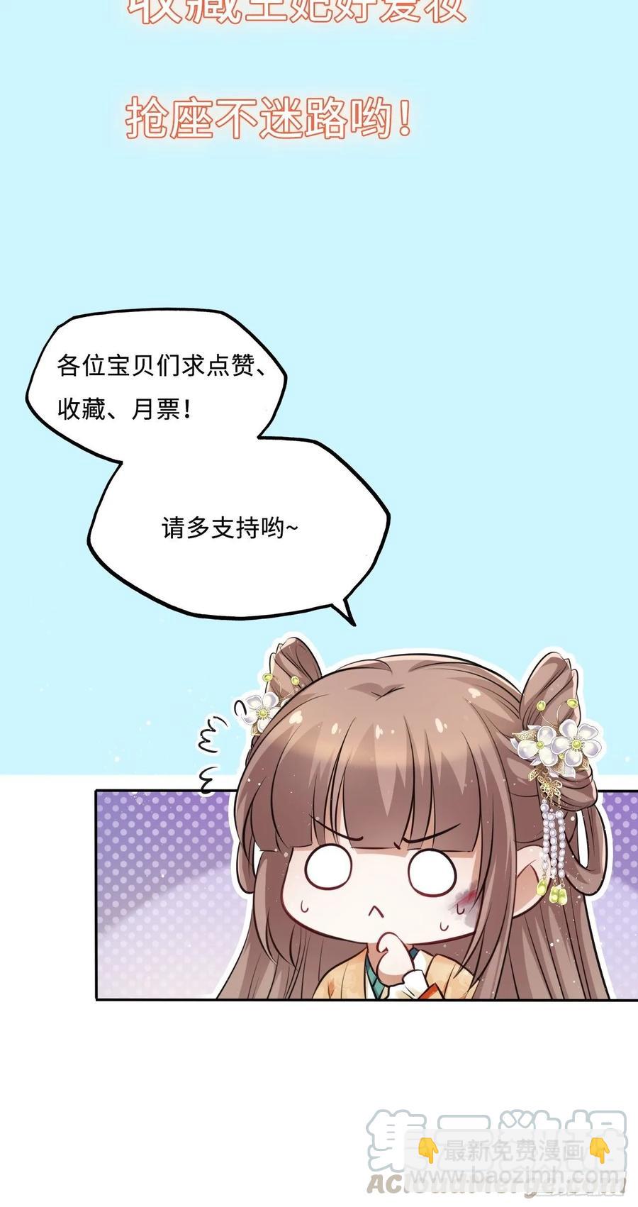 第31话：我作案向来明目张胆48