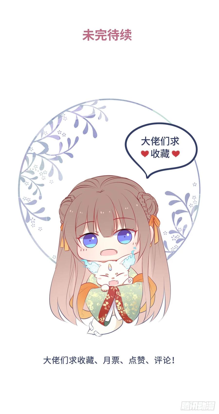 第31话：我作案向来明目张胆49
