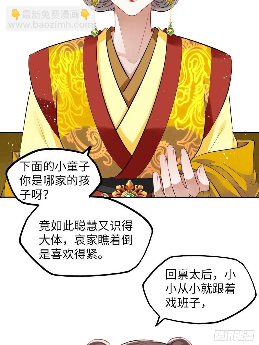 第31话：我作案向来明目张胆9