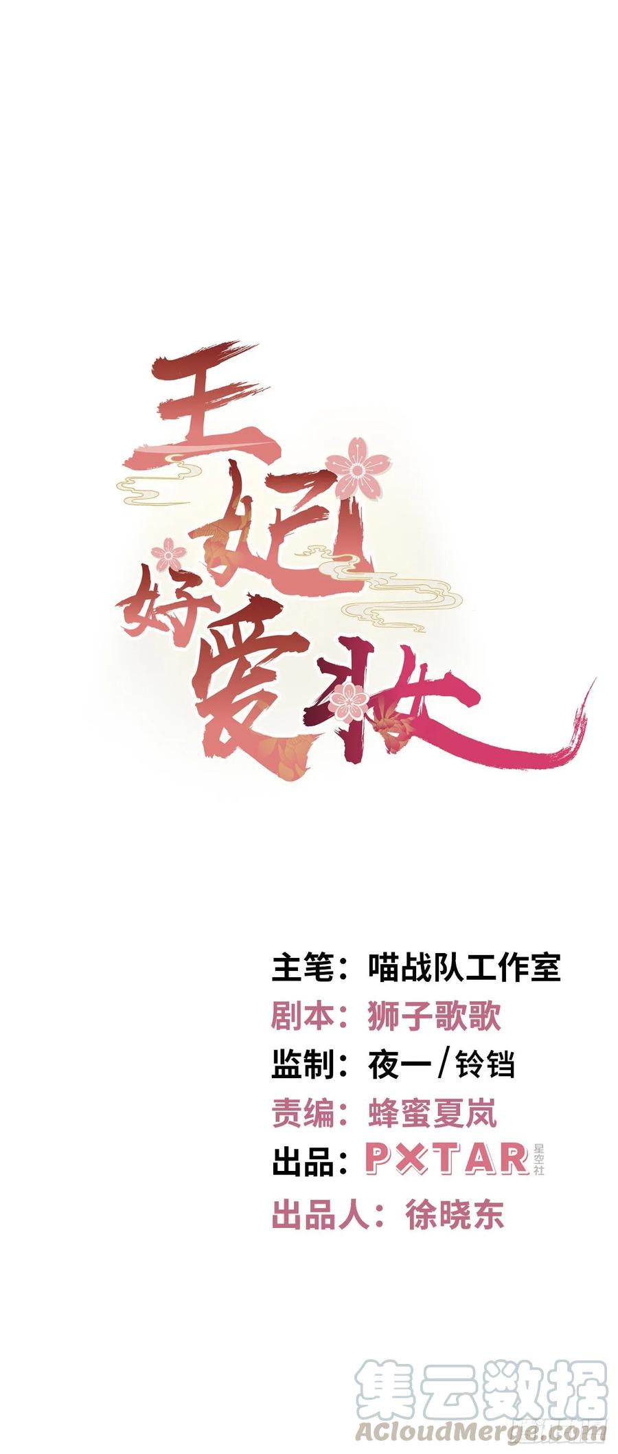 第35话：打了皇后的脸又如何？0