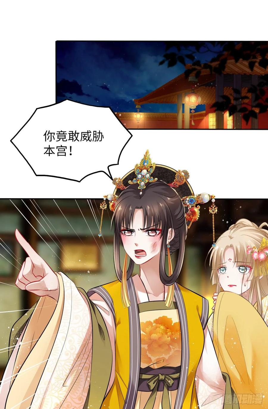 第35话：打了皇后的脸又如何？1