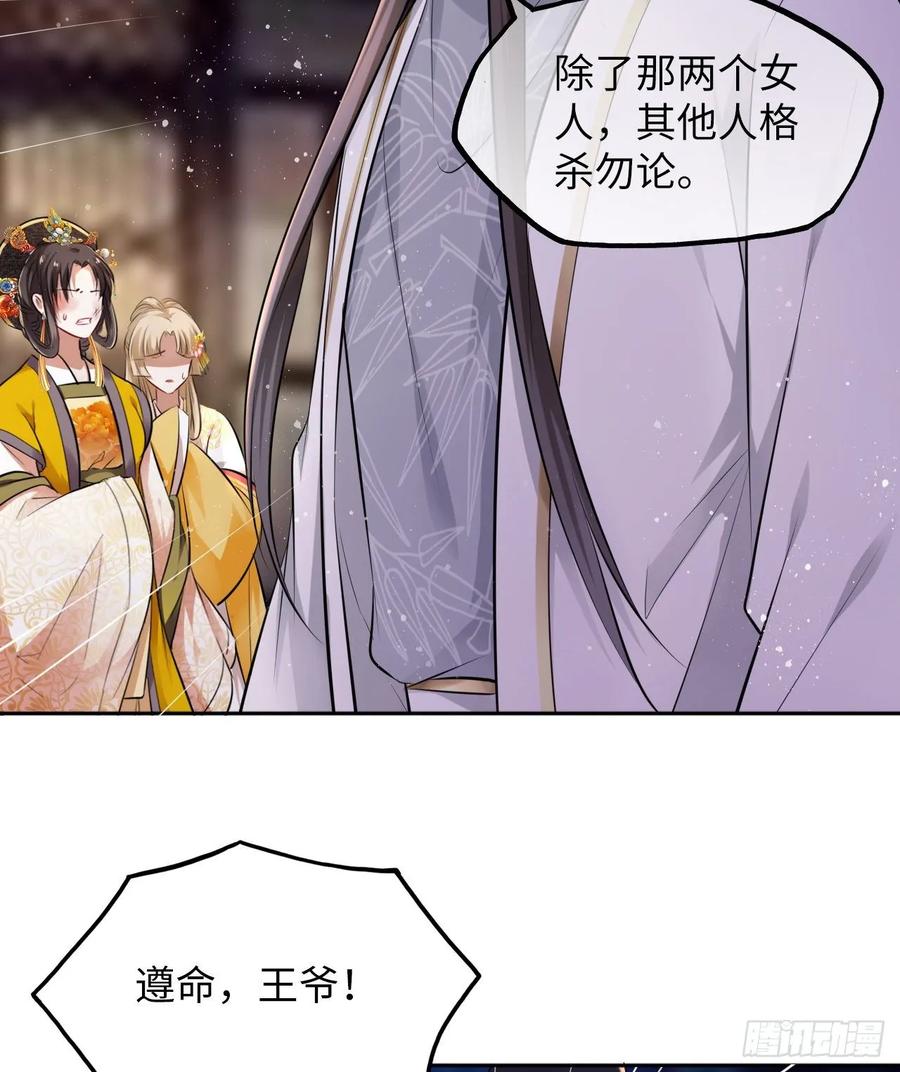 第35话：打了皇后的脸又如何？23