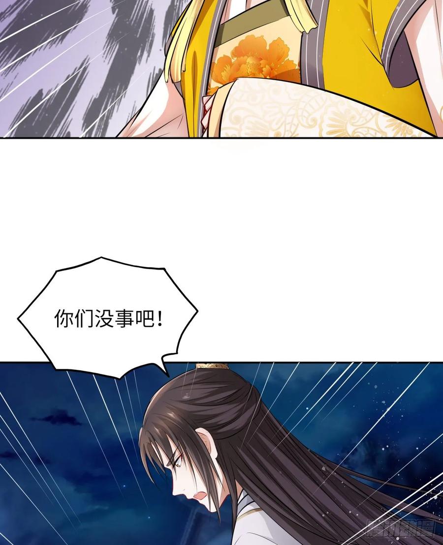 第35话：打了皇后的脸又如何？26