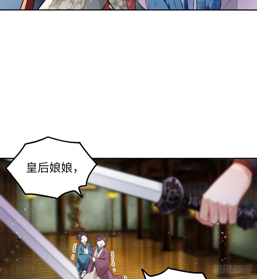 第35话：打了皇后的脸又如何？29
