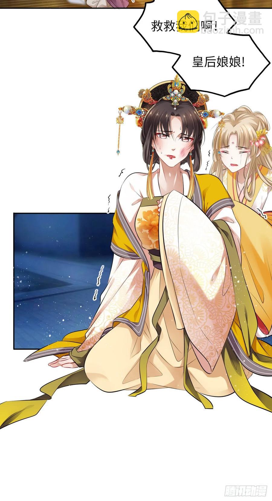 第35话：打了皇后的脸又如何？30