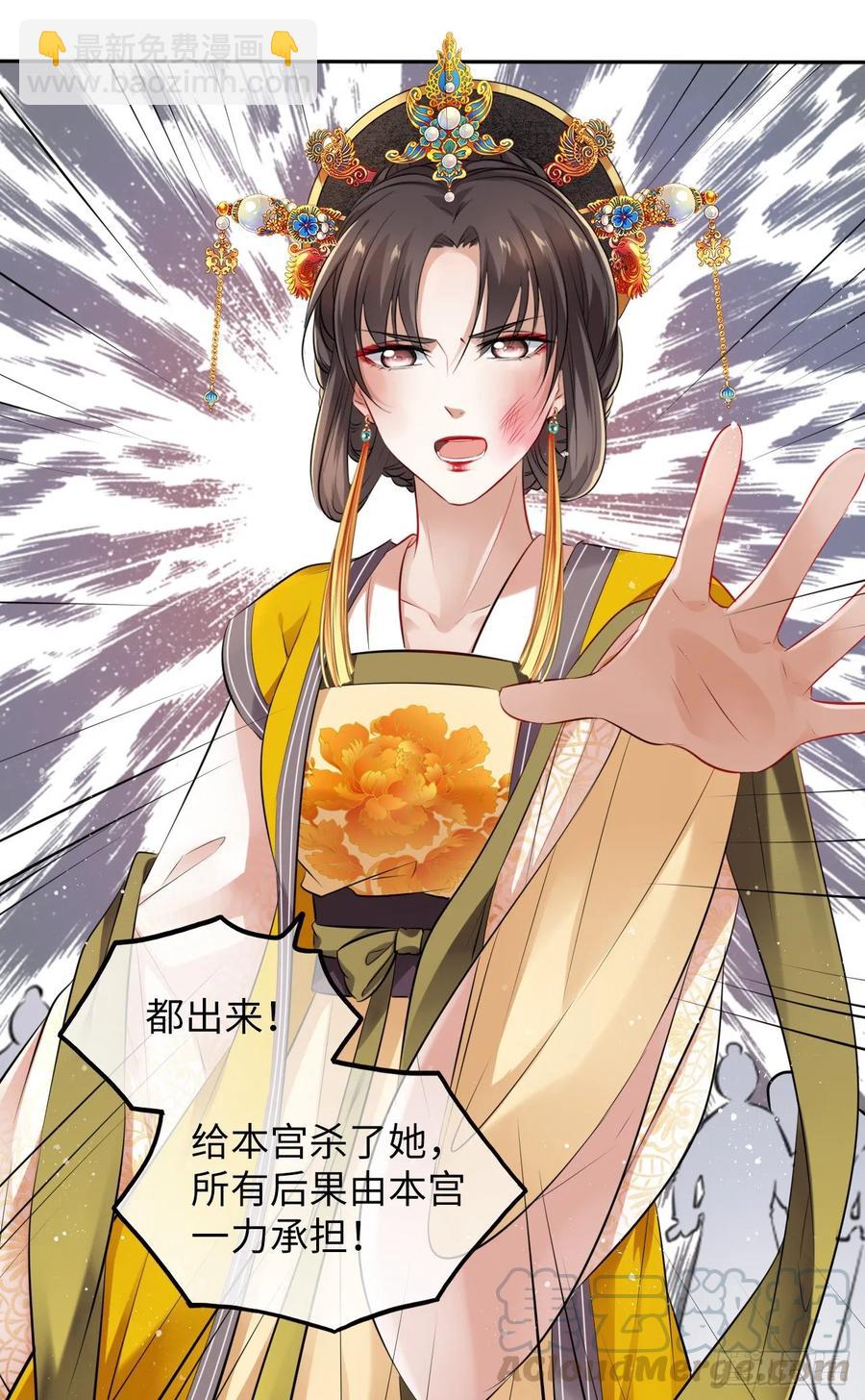 第35话：打了皇后的脸又如何？4